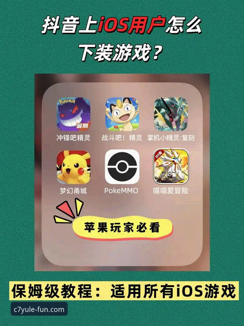 C7娱乐手机版安装教程最新动态：资深玩家手把手教你轻松搞定下载与登录